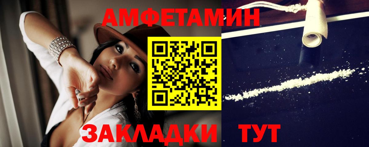 Амфетамин  АМФ Розовый  Вход с VPN  Сланцы  АМФЕТАМИН 