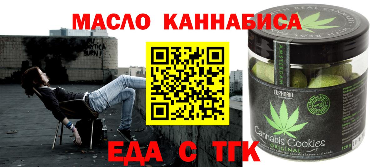 Сланцы  Печенье с ТГК марихуана  Вход с VPN 