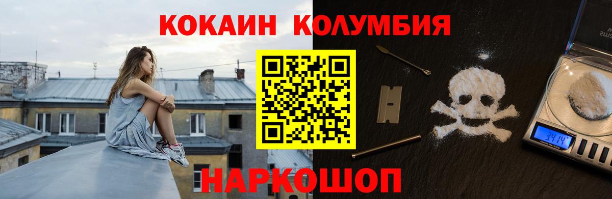 Cocaine Перу Сланцы