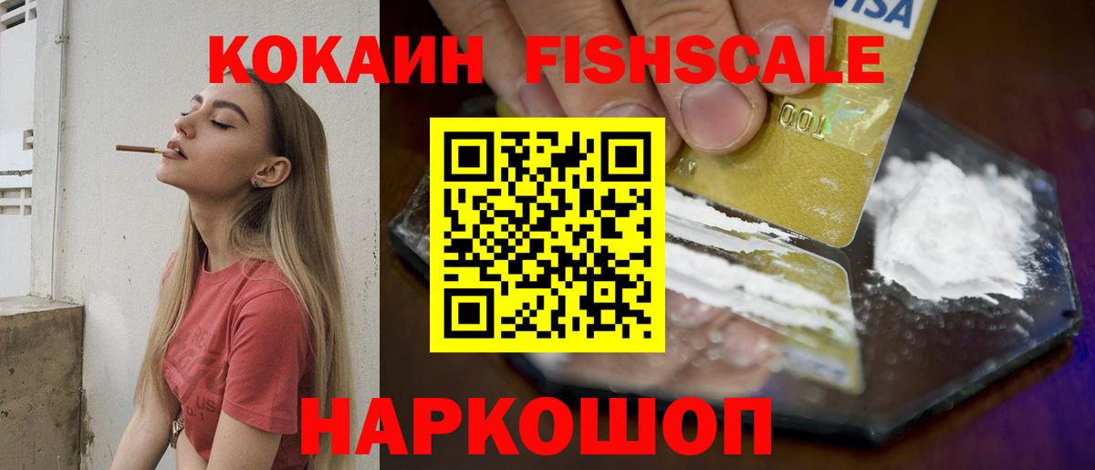 COCAIN VHQ  Кокаин Колумбийский  Сланцы  Cocaine  Вход с VPN 