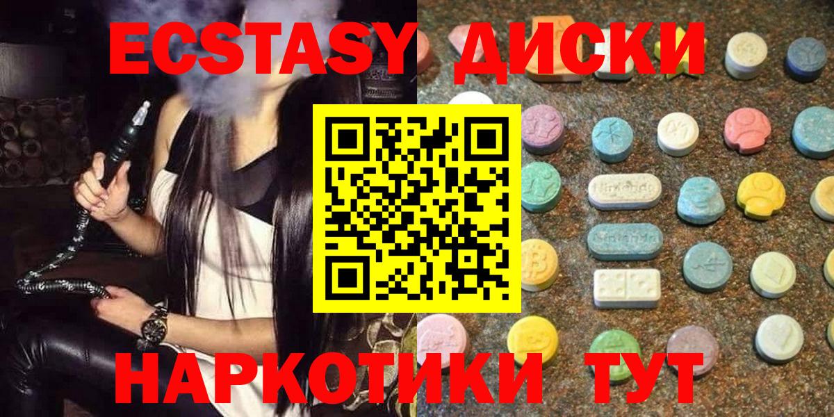 Ecstasy 300 mg Сланцы