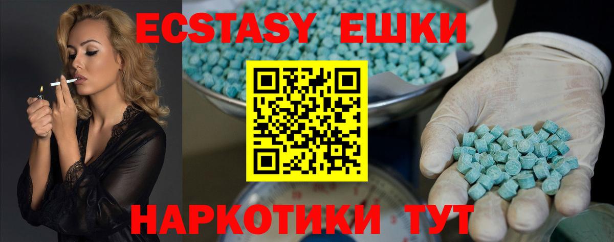 Сланцы  Ecstasy Дубай  закладка  Экстази 280мг  Вход с VPN 