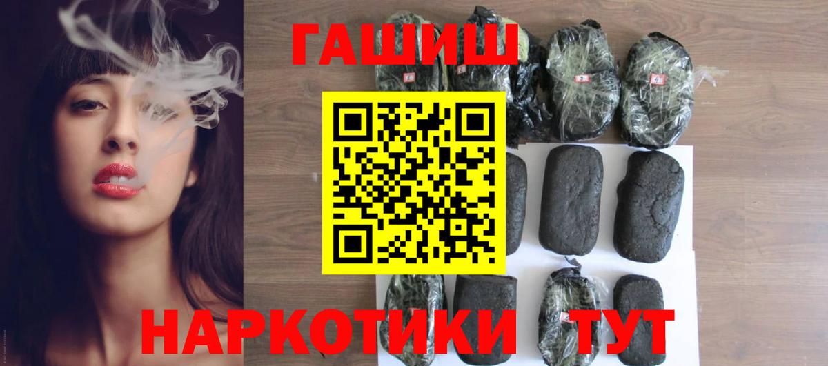 Сланцы  ГАШ убойный  ГАШ Premium  Вход с VPN 