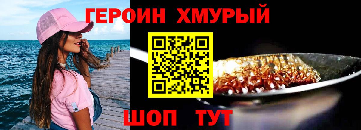 ГЕРОИН Афган Сланцы