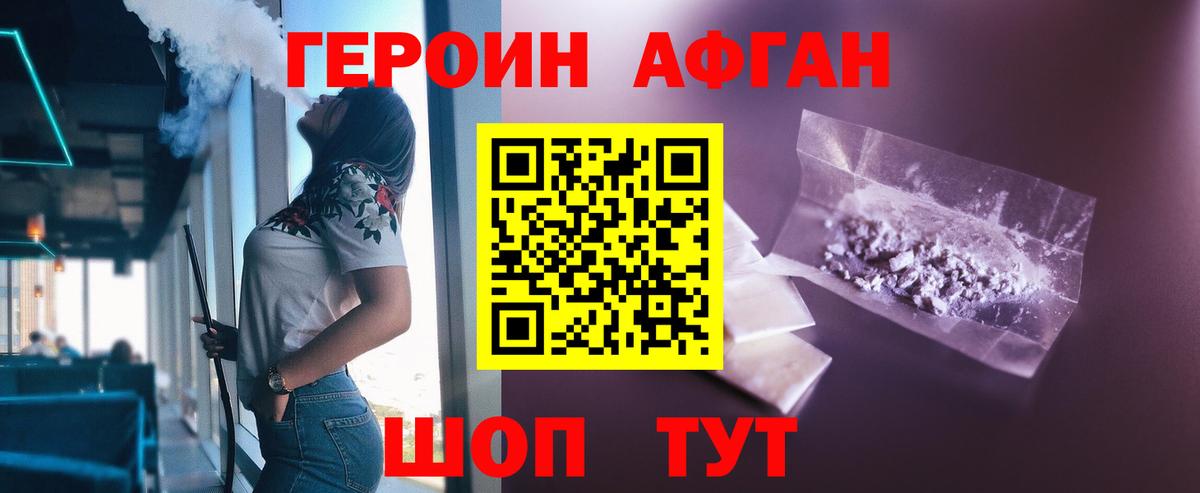 Сланцы  Героин Афган  Вход с VPN 