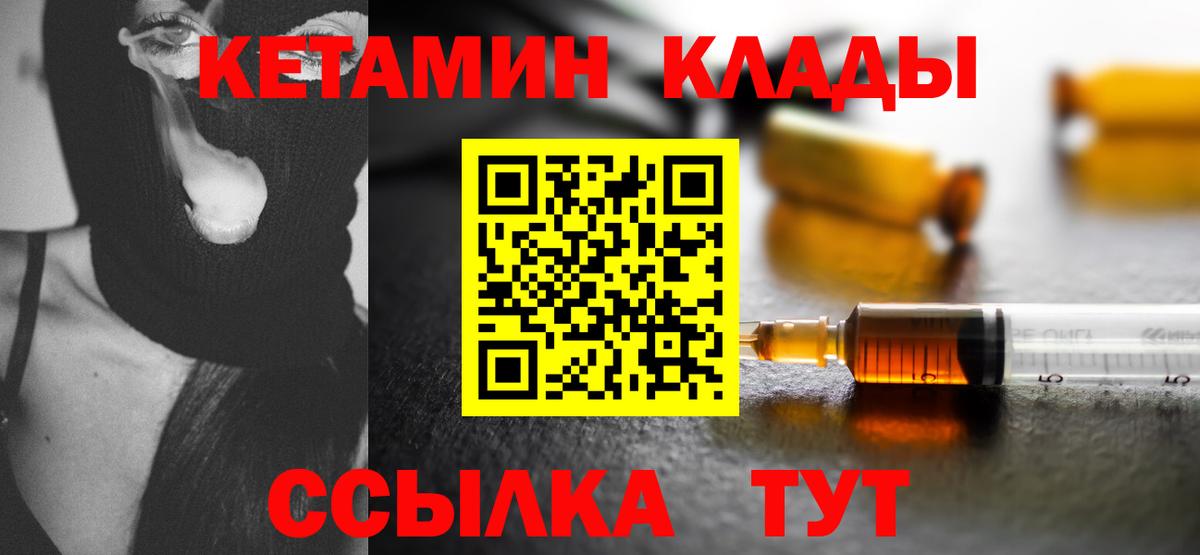 Кетамин ketamine  Вход с VPN  Сланцы 