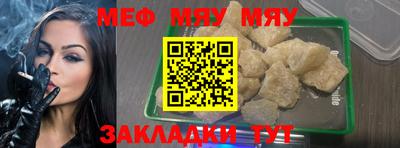 мяу мяу мука Первоуральск