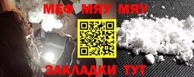 мяу мяу мука Первоуральск
