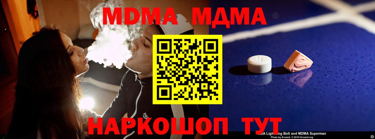 Сланцы  МДМА молли  МДМА  MDMA кристаллы  Вход с VPN 