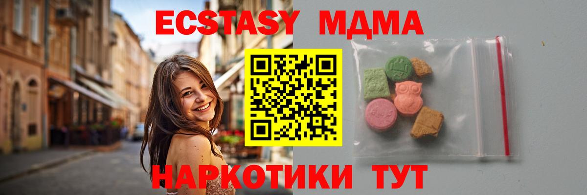 MDMA crystal Сланцы