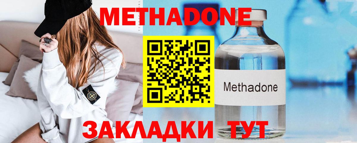 Сланцы  МЕТАДОН мёд  Вход с VPN  Метадон methadone 