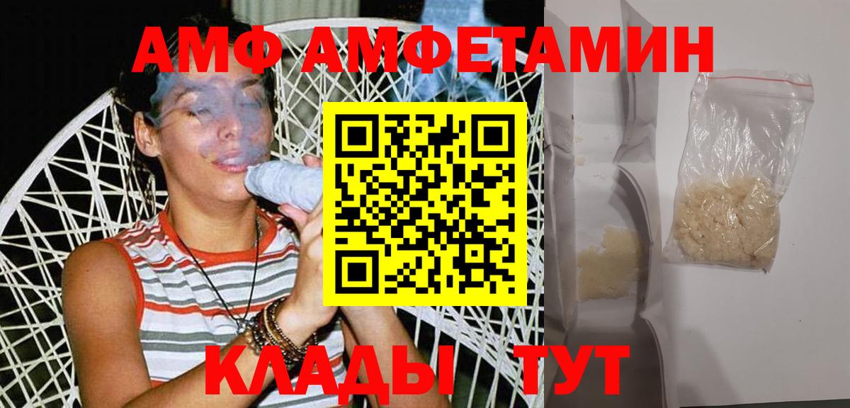 МЕТАМФЕТАМИН Methamphetamine Сланцы