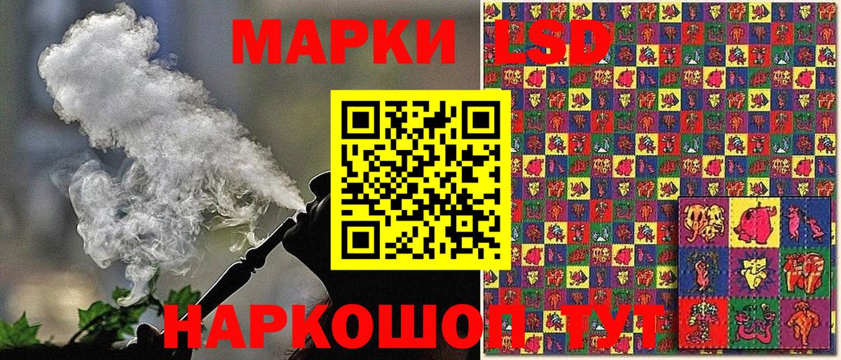 Марки NBOMe 1,5мг Сланцы